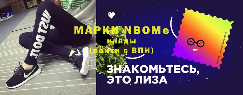 Марки 25I-NBOMe 1,8мг  купить наркотики сайты  Старица 